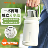 九阳（Joyoung）保温杯316L不锈钢大容量男女士水杯户外运动便携茶杯大肚杯1.6L白