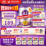 a2紫白金新西兰进口天然A2蛋白婴幼儿配方奶粉900g 【储值膨胀金立减40元】3段6罐