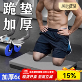 MF健腹轮专用跪垫加厚健身平衡哑铃卧推地垫平板支撑垫运动垫子家用 加大加厚（50*40*6cm）黑灰双拼