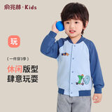 俞兆林（YUZHAOLIN）儿童外套宝宝棒球服男童外出短款夹克中小童休闲衣服童装