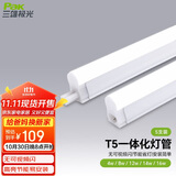 三雄极光 led灯管一体化t5支架日光灯长条节能灯 16W白光 1.2米（5支装）