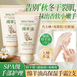 碧素堂羊油护手霜滋润高保湿补水滋润霜防干裂不油腻秋冬嫩肤男女通用 【滋润保湿】绵羊油手霜 80g*2支 男女士礼物防干裂不粘腻小支嫩肤