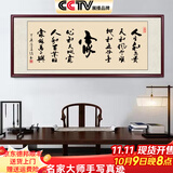 佳得雅天道酬勤字画办公室挂画书法客厅装饰画名家手写真迹茶室带框牌匾 家 58*168cm宣纸+红褐框+大师手写