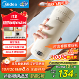 美的（Midea）电热水杯电热水壶保温烧水杯350ml迷你便携式旅行价保11.11智能恒温316L不锈钢无异味MK-DB35X22