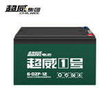 超威（CHILWEE）12V12AH电池适用UPS备用电源电梯安防通讯机械设备备用电源6DZF12
