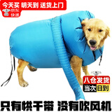 贝尼宠 宠物烘干袋 洗狗袋 狗狗美容洗护带 家用洗澡吹干 美容用品 烘干袋XL特大50-85斤身长70-95