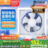 金羚（JINLING）排气扇厨房抽风机卫生间浴室排风扇墙窗式12寸APB30-6-1M1