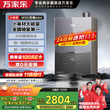 万家乐【小体积·灵境mini】13升燃气热水器天然气零冷水恒温一级静音国家补贴15%以旧换新JSQ26-13M3X