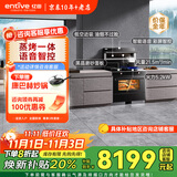 亿田D6ZK集成灶蒸烤一体家用蒸箱烤箱黑色变频集成灶一体式一体灶大吸力油烟机燃气灶一体机智能彩膜屏 蒸烤一体 （直流变频） 左排烟 天然气12T