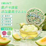 I'MINT 麦卢卡蜂蜜 香润糖果 103g VC清凉润喉糖 哈密瓜味 