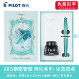 PILOT百乐88G钢笔动物纹套装FP-MR2学生练字成人高档商务办公送礼墨水笔 MR3 浅蓝圆点【礼盒套装】 F尖/约0.4-0.5mm日常书写用