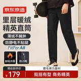 京东京造【四面弹】休闲裤男高尔夫弹力裤男士冬季加绒运动长裤 黑色M