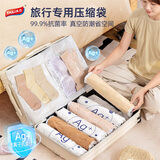 太力抗菌母婴旅行手卷收纳袋抽真空压缩行李箱专用装衣服4小6大装