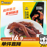 周黑鸭 藤椒味卤鸭掌108g 武汉特产 休闲零食小吃 真空独立小包装