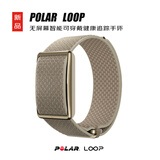 博能（polar）【新品】Loop Gen 2无屏免打扰蓝牙智能可穿戴健康追踪手环多功能心率监测防水运动睡眠监测手环 米灰色