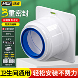 沐唯（muvi）卫生间止逆阀卫生间专用烟道阀浴霸止逆阀厕所排风气扇止回阀通用