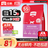 玫斯（metz）猫粮无谷天然猫粮成猫幼猫全阶段鲜肉孕猫全价奶糕猫粮 玫斯pro无谷全期猫粮1.5KG升级版