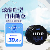 吾诺（UNO）男士发泥定型亮泽80g头发造型发蜡持久定型 日本进口
