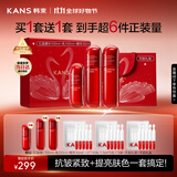 韩束红蛮腰水乳精抗皱紧致淡纹补水提亮护肤品套装化妆品生日礼物女