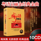 宝丽金正版cd唱片粤语经典老歌黑胶车载cd碟片无损高音质
