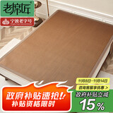 老席匠芫藤席凉席单人单席90*195【可折叠】