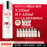 SK-II[定制礼物]神仙水230ml精华液sk2护肤品套装化妆品礼盒生日礼物女