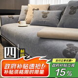 钟爱一生雪尼尔沙发垫防滑四季通用红木沙发座垫罩盖布闪电熊浅灰90*210cm