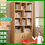 蔓斯菲尔（MSFE） 书架简约落地收纳多功能大容量省空间储物架多层置物书架柜子 免漆全实木>80层高32木色带柜门