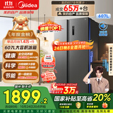 美的（Midea）607升双开门对开门家用电冰箱一级能效大容量风冷无霜节能变频BCD-607WKPZM(E）家电国家补贴20%