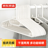 京东京造 衣架 无痕晾衣架子塑料衣挂干湿两用衣撑家用晒衣服架防滑10个白