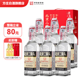 方庄北京二锅头出口方瓶 清香型白酒礼盒 送礼送长辈高粱纯粮酒整箱 52度 450mL 6瓶 礼盒[国际黑]