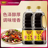 味事达 味极鲜系列 生抽酱油1.3L*2【特级酱油】点蘸凉拌酿造酱油