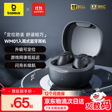 倍思WM01升级款 入耳式真无线蓝牙睡眠耳机音乐运动游戏通话降噪低延迟 生日礼物 适用苹果华为小米