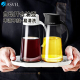 阿司倍鹭（ASVEL）玻璃油壶 自动开合重力油瓶厨房调味瓶酱油醋调料瓶 650ml黑白装