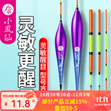 小凤仙纳米高灵敏变色龙碎目鱼漂加粗醒目浅水鲫鲤漂野钓综合浮漂 19青草翘鳊/铅约3.5-4g[2尾可选] 2号漂
