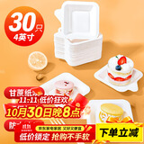 优奥 蛋糕盘 一次性盘子4英寸（30只装）可降解纸盘户外野餐露营餐具