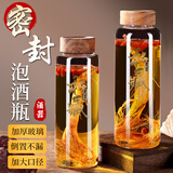 家の物语泡酒玻璃瓶专用酒瓶空瓶高档密封容器人参白酒药酒罐白酒壶分装瓶