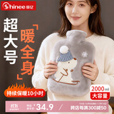 赛亿（Shinee）热水袋注水暖水袋加大热敷暖肚子暖脚保暖暖手宝防爆大姨妈神器