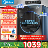 美的（Midea）洗衣机滚筒全自动10/12公斤洗脱/洗烘一体烘干一级能效家用大容量1.10洗净比羽绒服洗国家补贴V36 【无烘干10公斤】1.10洗净比+净速洗+顽渍洗