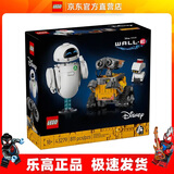 乐高（LEGO）43279 瓦力与伊娃 迪士尼系列公主女孩创意拼搭积木玩具生日礼物