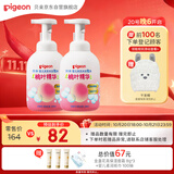 贝亲（Pigeon）洗发水沐浴露 含桃叶精华 洗发沐浴二合一  500ml*2