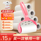 妙然粘毛器粘毛滚筒10cm1器6卷300撕可撕式衣服宠物除毛粘尘纸除尘器