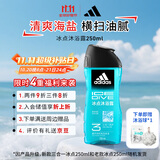 阿迪达斯 （adidas）男士活力冰点沐浴露250ml 持久留香控油清新舒爽 富含海盐成分