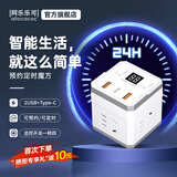 阿乐乐可【24H定时+防过充】时显魔方插座 USB+Type-C 插座转换器/转换插头/转换器电源 预约通电+定时断电