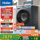 海尔（Haier）滚筒洗衣机全自动洗烘一体带烘干10公斤京东自营直驱HBE35DH 家电国家补贴一级能效以旧换新内衣洗