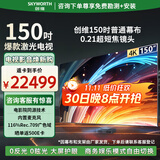 创维（Skyworth）150英寸巨幕激光电视会议商用家用4K超高清电影院同源技术大屏护眼折叠入户KY150B01A普通幕布