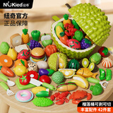纽奇 儿童过家家玩具可剥水果切切乐仿真蔬菜厨房套装男女孩生日礼物 榴莲切切乐42件套｜榴莲桶