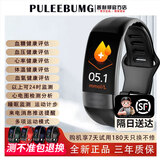 PULEEBUMG【中老年健康腕表】智能手环多功能健康监测血糖血氧血压心率压力心电监测运动防水记步 黑色【升级全自监测】血糖血压心率心电【立减478】