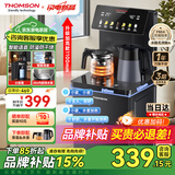 THOMSON法国汤姆逊茶吧机家用高端客厅用2025年新底部上水防溢水智能语音饮水机家电电器水吧台茶水机 黑色 制热型 【人气爆款-01】防溢防干烧|语音款