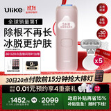 Ulike Air4【政府补贴】 蓝宝石冰点脱毛仪女士刮毛刀剃毛器私处美容仪 男士送礼生日礼物送女友 【同价优选】Air4星黛粉+小刮刀*5